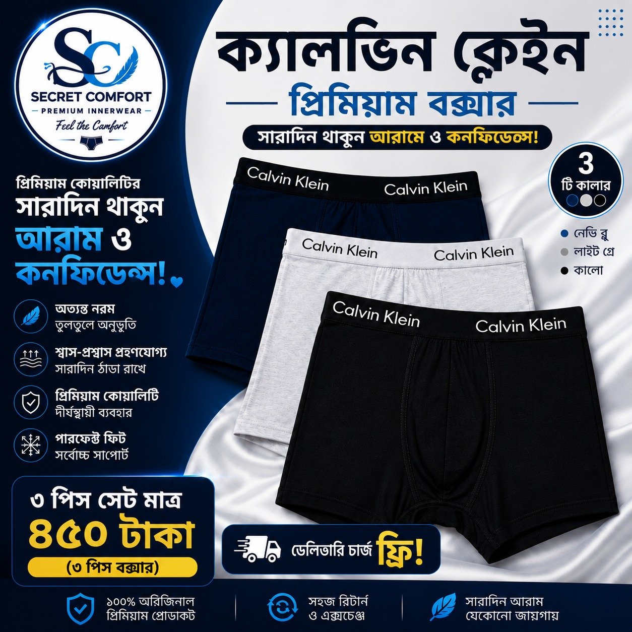 Combo Offer Package